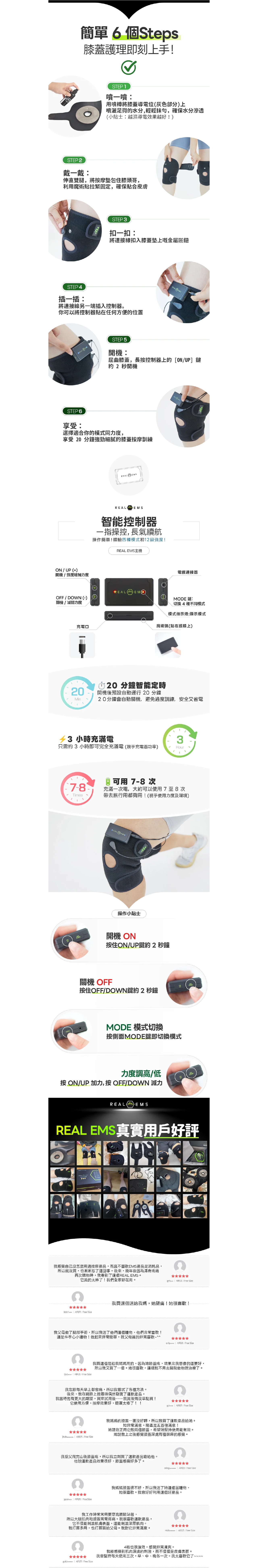 Real EMS Knee Massager (1 Pair)